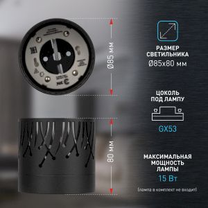 Светильник настенно-потолочный спот ЭРА OL54 BK под лампу GX53 черный IP20 Светильник настенно-потолочный спот ЭРА OL54 BK под лампу GX53 черный IP20