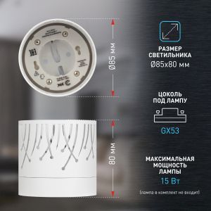 Светильник настенно-потолочный спот ЭРА OL54 WH под лампу GX53 белый IP20