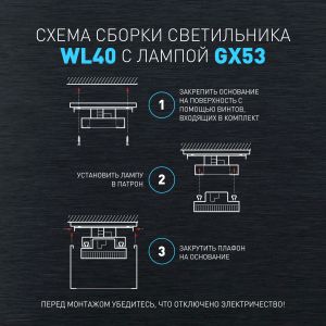 Светильник настенно-потолочный спот ЭРА WL40 BK GX53, черный, IP54 Светильник настенно-потолочный спот ЭРА WL40 BK GX53, черный, IP54