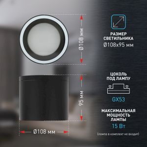 Светильник настенно-потолочный спот ЭРА WL40 BK GX53, черный, IP54 Светильник настенно-потолочный спот ЭРА WL40 BK GX53, черный, IP54