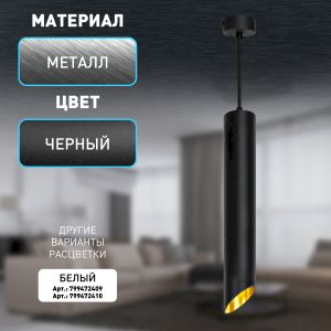 Светильник подвесной (подвес) ЭРА PL 17 BK MR16/GU10, черный, потолочный, цилиндр