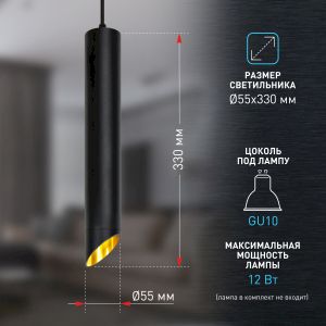 Светильник подвесной (подвес) ЭРА PL 17 BK MR16/GU10, черный, потолочный, цилиндр