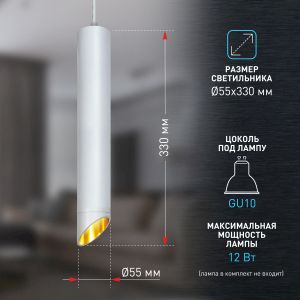 Светильник подвесной (подвес) ЭРА PL 17 WH MR16/GU10, белый, потолочный, цилиндр