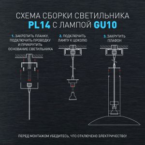 Светильник подвесной (подвес) ЭРА PL14 BK MR16 GU10 потолочный цилиндр черный Светильник подвесной (подвес) ЭРА PL14 BK MR16 GU10 потолочный цилиндр черный