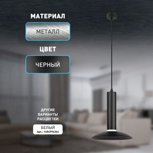 Светильник подвесной (подвес) ЭРА PL14 BK MR16 GU10 потолочный цилиндр черный Светильник подвесной (подвес) ЭРА PL14 BK MR16 GU10 потолочный цилиндр черный