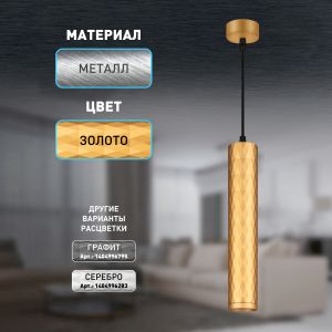 Светильник подвесной (подвес) ЭРА PL15 GD MR16 GU10 потолочный цилиндр золото Светильник подвесной (подвес) ЭРА PL15 GD MR16 GU10 потолочный цилиндр золото