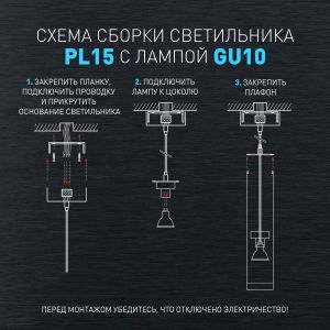 Светильник подвесной (подвес) ЭРА PL15 GR MR16 GU10 потолочный цилиндр графит