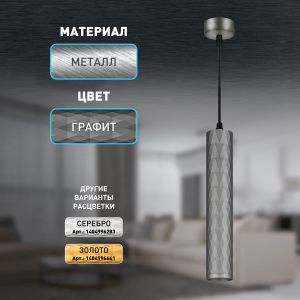 Светильник подвесной (подвес) ЭРА PL15 GR MR16 GU10 потолочный цилиндр графит