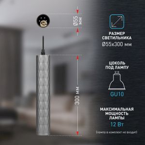 Светильник подвесной (подвес) ЭРА PL15 GR MR16 GU10 потолочный цилиндр графит