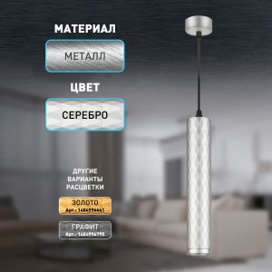 Светильник подвесной (подвес) ЭРА PL15 SL MR16 GU10 потолочный цилиндр серебро