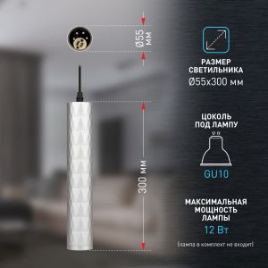Светильник подвесной (подвес) ЭРА PL15 SL MR16 GU10 потолочный цилиндр серебро