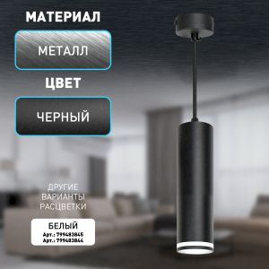 Светильник подвесной (подвес) ЭРА PL16 BK MR16/GU10, черный, потолочный, цилиндр