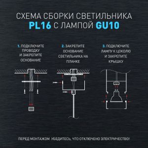 Светильник подвесной (подвес) ЭРА PL16 WH MR16/GU10, белый, потолочный, цилиндр Светильник подвесной (подвес) ЭРА PL16 WH MR16/GU10, белый, потолочный, цилиндр