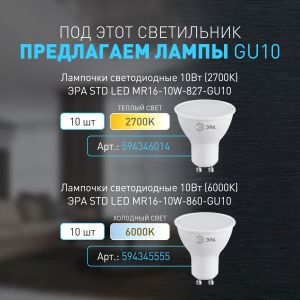 Светильник подвесной (подвес) ЭРА PL16 WH MR16/GU10, белый, потолочный, цилиндр Светильник подвесной (подвес) ЭРА PL16 WH MR16/GU10, белый, потолочный, цилиндр