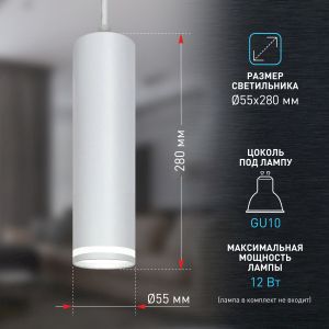 Светильник подвесной (подвес) ЭРА PL16 WH MR16/GU10, белый, потолочный, цилиндр Светильник подвесной (подвес) ЭРА PL16 WH MR16/GU10, белый, потолочный, цилиндр