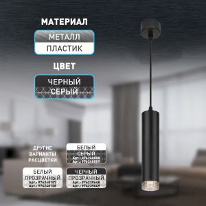 Светильник подвесной (подвес) ЭРА PL18 BK/GR MR16 GU10 потолочный цилиндр черный, серый
