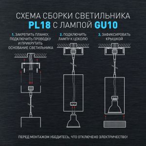 Светильник подвесной (подвес) ЭРА PL18 WH/CL MR16 GU10 потолочный цилиндр белый, прозрачный Светильник подвесной (подвес) ЭРА PL18 WH/CL MR16 GU10 потолочный цилиндр белый, прозрачный