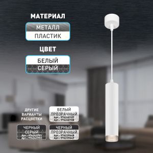 Светильник подвесной (подвес) ЭРА PL18 WH/GR MR16 GU10 потолочный цилиндр белый, серый