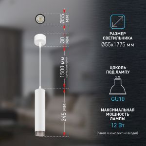 Светильник подвесной (подвес) ЭРА PL18 WH/GR MR16 GU10 потолочный цилиндр белый, серый