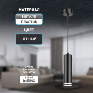 Светильник подвесной (подвес) ЭРА PL19 BK MR16 GU10 потолочный цилиндр черный