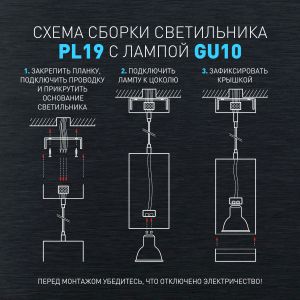 Светильник подвесной (подвес) ЭРА PL19 BK MR16 GU10 потолочный цилиндр черный