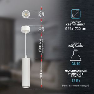 Светильник подвесной (подвес) ЭРА PL19 WH MR16 GU10 потолочный цилиндр белый Светильник подвесной (подвес) ЭРА PL19 WH MR16 GU10 потолочный цилиндр белый