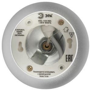 Светильник подвесной (подвес) ЭРА PL21 SL GX53 потолочный шар серебро