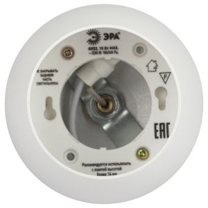 Светильник подвесной (подвес) ЭРА PL21 WH GX53 потолочный шар белый