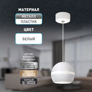 Светильник подвесной (подвес) ЭРА PL21 WH GX53 потолочный шар белый