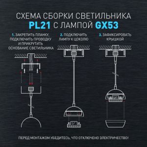 Светильник подвесной (подвес) ЭРА PL21 WH GX53 потолочный шар белый