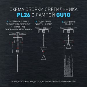 Светильник подвесной (подвес) ЭРА PL26 BK MR16 GU10 потолочный цилиндр черный