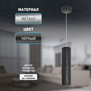 Светильник подвесной (подвес) ЭРА PL26 BK MR16 GU10 потолочный цилиндр черный