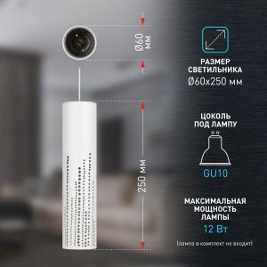 Светильник подвесной (подвес) ЭРА PL26 WH MR16 GU10 потолочный цилиндр белый