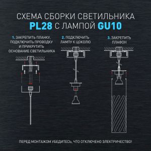 Светильник подвесной (подвес) ЭРА PL28 WH MR16 GU10 потолочный цилиндр белый
