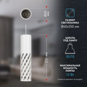 Светильник подвесной (подвес) ЭРА PL28 WH MR16 GU10 потолочный цилиндр белый