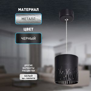 Светильник подвесной (подвес) ЭРА PL30 BK цоколь GX53 потолочный цилиндр черный