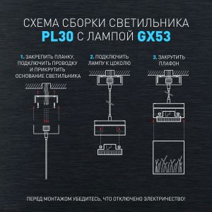 Светильник подвесной (подвес) ЭРА PL30 WH цоколь GX53 потолочный цилиндр белый