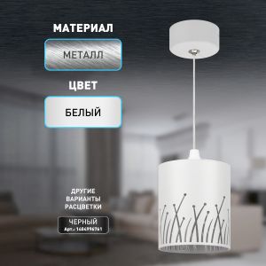 Светильник подвесной (подвес) ЭРА PL30 WH цоколь GX53 потолочный цилиндр белый