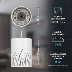 Светильник подвесной (подвес) ЭРА PL30 WH цоколь GX53 потолочный цилиндр белый