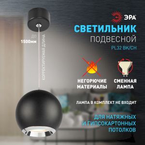 Светильник подвесной (подвес) ЭРА PL32 BK/CH MR16 GU10 потолочный круг черный, хром Светильник подвесной (подвес) ЭРА PL32 BK/CH MR16 GU10 потолочный круг черный, хром