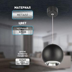 Светильник подвесной (подвес) ЭРА PL32 BK/CH MR16 GU10 потолочный круг черный, хром Светильник подвесной (подвес) ЭРА PL32 BK/CH MR16 GU10 потолочный круг черный, хром