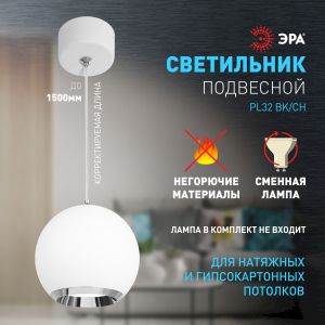 Светильник подвесной (подвес) ЭРА PL32 WH/CH MR16 GU10 потолочный круг белый, хром Светильник подвесной (подвес) ЭРА PL32 WH/CH MR16 GU10 потолочный круг белый, хром