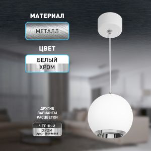 Светильник подвесной (подвес) ЭРА PL32 WH/CH MR16 GU10 потолочный круг белый, хром Светильник подвесной (подвес) ЭРА PL32 WH/CH MR16 GU10 потолочный круг белый, хром
