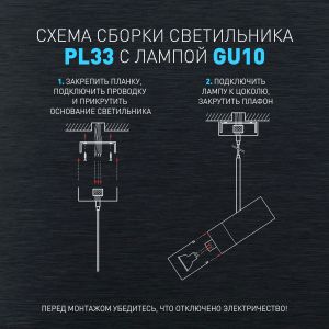 Светильник подвесной (подвес) ЭРА PL33 BK/GD MR16 GU10 потолочный цилиндр черный, золото