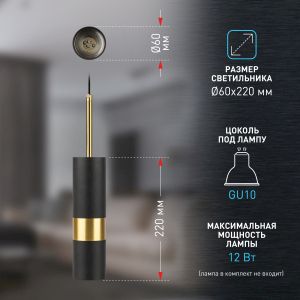 Светильник подвесной (подвес) ЭРА PL33 BK/GD MR16 GU10 потолочный цилиндр черный, золото