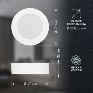 Светильник светодиодный ЭРА LED 19-12-4K накладной круглый 12Вт 4000К Светильник светодиодный ЭРА LED 19-12-4K накладной круглый 12Вт 4000К
