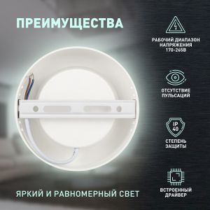 Светильник светодиодный ЭРА LED 19-12-4K накладной круглый 12Вт 4000К Светильник светодиодный ЭРА LED 19-12-4K накладной круглый 12Вт 4000К