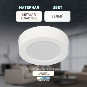 Светильник светодиодный ЭРА LED 19-12-4K накладной круглый 12Вт 4000К Светильник светодиодный ЭРА LED 19-12-4K накладной круглый 12Вт 4000К