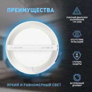 Светильник светодиодный ЭРА LED 19-18-6K накладной круглый 18Вт 6500К