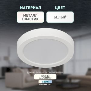 Светильник светодиодный ЭРА LED 19-24-4K накладной круглый 24Вт 4000К